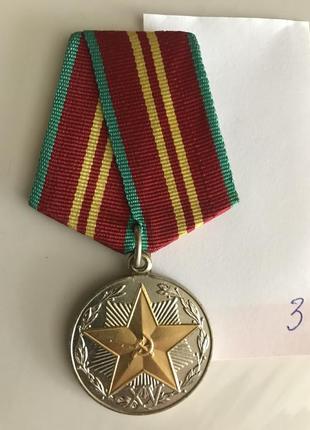 Медаль за безупречную службу кгб 15 лет выслуга