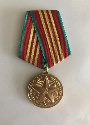 Медаль за безупречную службу кгб 10 лет выслуга