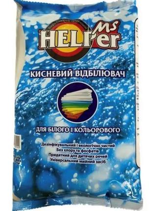 Кисневий відбілювач для білих та кольорових тканин ms helper 900 г