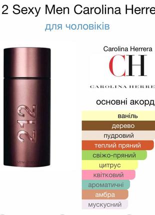 Мужская туалетная вода carolina herrera 212 sexy men 100 мл парфюм