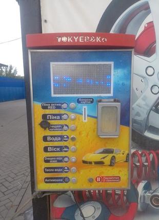 Обладнання для автомийки самообслуговування
