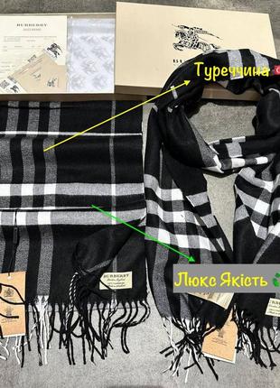 Шарф для парня burberry мужской брендовый шарф на зиму и осень барбери женский шарф унисекс
