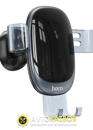 Тримач для мобільного hoco h7 small gravity car holder(air outlet) space grey