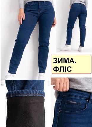 Женские теплые джинсы на флисе, плотные стрейчевые, высокого качества, большие размеры на высокий рост vingvgs