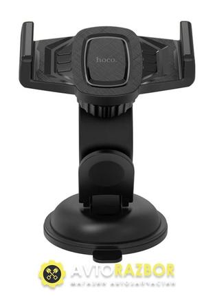 Тримач для мобільного hoco ca40 refined suction cup base in-car dashboard phone holder black