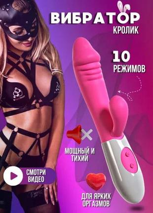 Вибратор кролик двойная стимуляция для женщин, вибратор стимулятор клитора фалоимитатор