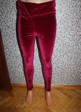 Лосины велюровые