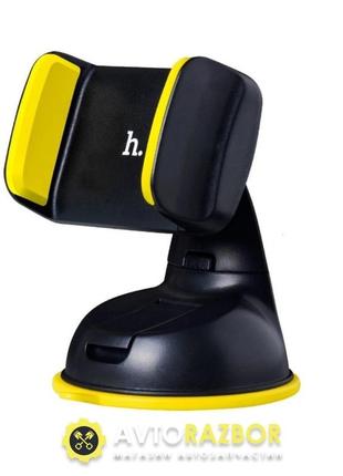 Тримач для мобільного hoco ca5 suction vehicle holder yellow