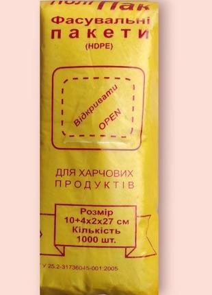Пакети фасувальні 10х27( 1000 шт )