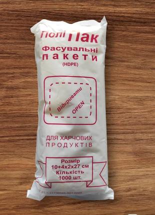 Пакети фасувальні 10х27