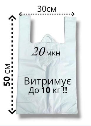 Пакети майка 30х50см, 20мк, міцні