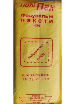 Пакети фасувальні 18х35 ( 1000 )