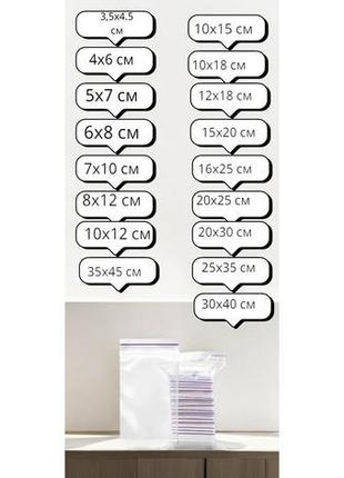 Зіп пакети, пакети із замком zip-lock 4х6 см ( 100 шт)