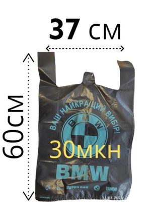 Пакет майка  бмв 37х60 см  (50 шт )