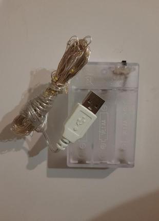 Гірлянда на батарейках +usb 50 led 5м.  біла  роса світлодіодна