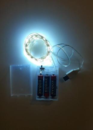 Гірлянда на батарейках +usb 100 led 10м. біла  роса світлодіодна