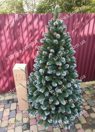 Ялинка кармен з золотими шишками і перлинами 1.50 м