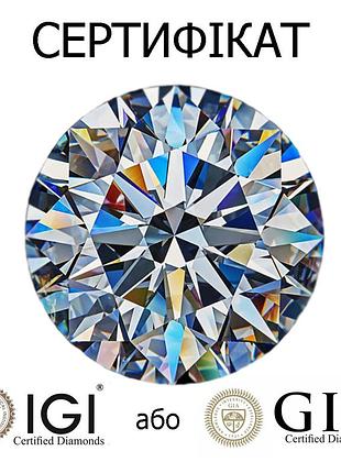 Діамант 0,70 карат d, vs1 білий коло 5,7 мм. лабораторний igi сертифікат