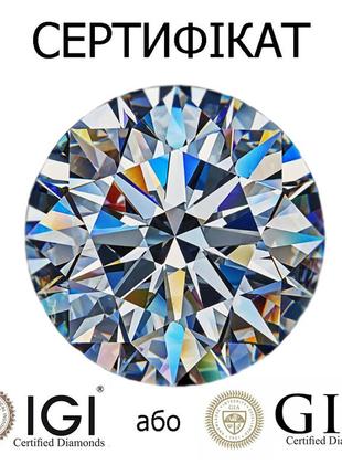 Діамант 1,20 карат g, si1 білий коло 6,90 мм. лабораторний igi сертифікат