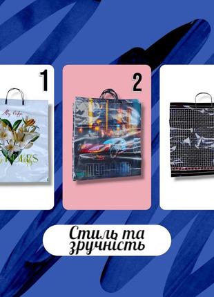 Пакет с пластмассовыми ручками 40х45 см (10 шт)