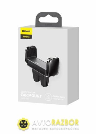 Тримач для мобiльного baseus steel cannon air outlet car mount black