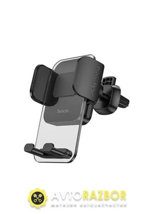 Тримач для мобільного hoco ca117 exquisite press type air outlet car holder black