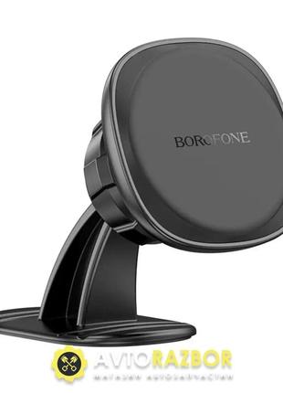 Тримач для мобільного borofone bh103 cloud magnetic car holder(center console) black