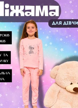Детские пижамы хлопковые, детская пижама хлопок, хлопковые пижамы для девочек, детская пижама в рубчик