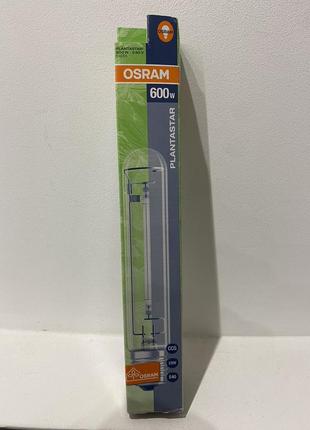 Лампа osram plantastar 600w e40