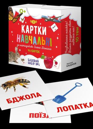 Картки навчальні глена домана №1 майстер mkd0008 укр