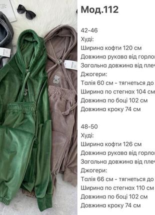 Костюм вільного крою з теплого велюру, складається з комфортного подовженого худі та зручних джоггер6 фото
