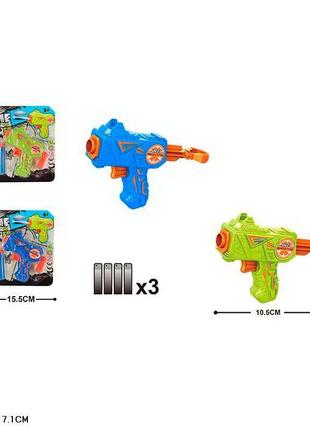 Бластер 2 цвета на выбор стреляет поролоновыми шарами z1156-1