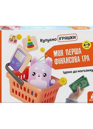 Дитяча настільна гра "ідемо до магазину купуємо іграшки" 1287003
