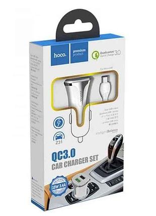 Автомобільний зарядний пристрій microusb z31 3.4a/18w/2usb/qc3.0 білий # тм hoco 7копійок