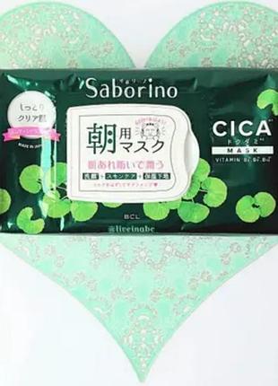 Ранкова експрес-маска з екстрактом центелли saborino morning mask cica 28 штук, японія