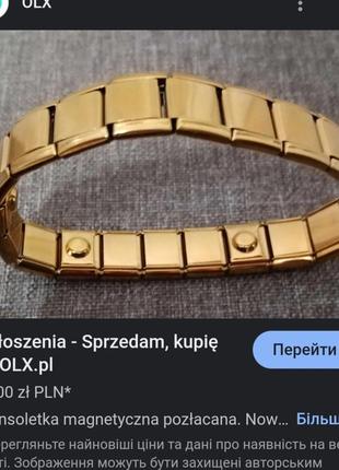 Браслет змінюються ланки, тянется, 90х, магнит