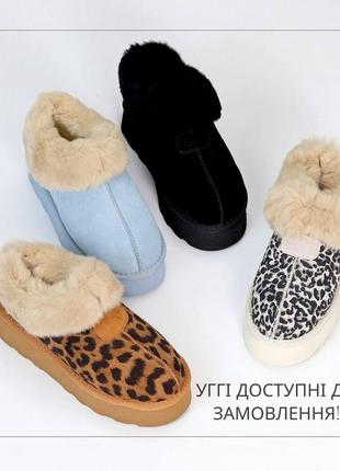 Стильные и теплые угги
