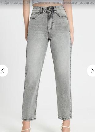Джинси 👖 XL / 50