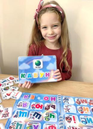 Вивчаємо букви - гра на липучках для дітей 4-7 років. вчимось читати, складання слів