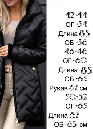 Куртка хутро 5