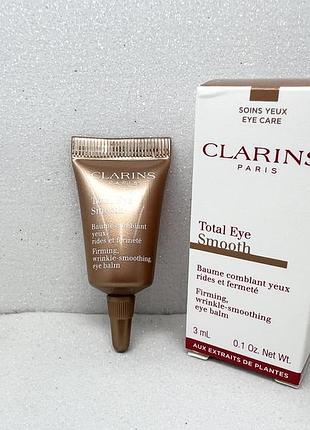 Бальзам против морщин для кожи вокруг глаз clarins total eye smooth