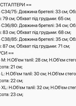 Соблазнительный комплект белья.полиамид.нейлон5 фото