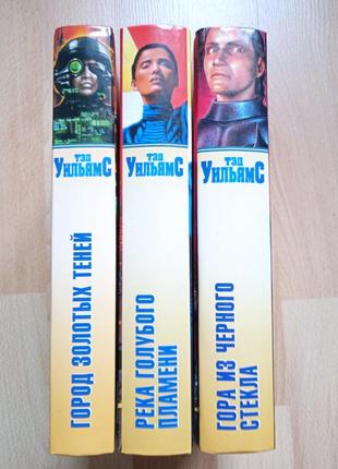 Фантастика тэд уильямс