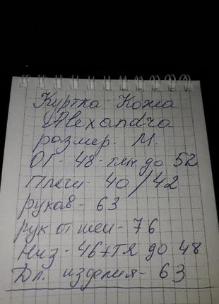 Курточка кожаная8 фото