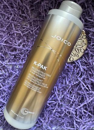 Восстанавливающий кондиционер для поврежденных волос joico k-pak reconstructing conditioner , 1000 ml