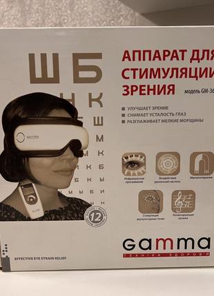 Апарат gamma (гамма) для стимуляції зору gm368