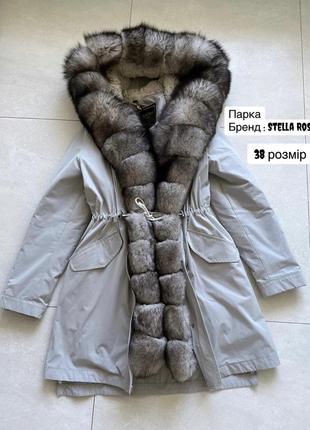 Парка stella rossa