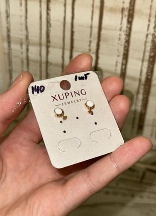 Сережки xuping