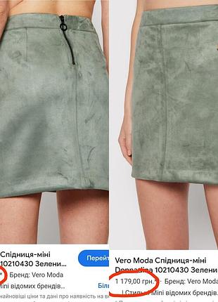 Юбка юбка мини vero moda 3