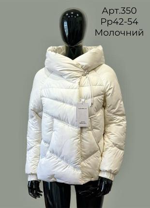 Зимняя светлая женская короткая теплая молодежная куртка, пуффер, пуховик теплый короткий